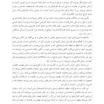 مسیر توجه‌آگاهی تا شفقت با خود - صفحه 16