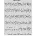 مسیر توجه‌آگاهی تا شفقت با خود - صفحه 18