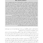 مسیر توجه‌آگاهی تا شفقت با خود - صفحه 20