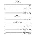 مسیر توجه‌آگاهی تا شفقت با خود - صفحه 3