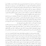 مسیر توجه‌آگاهی تا شفقت با خود - صفحه 4