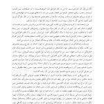 مسیر توجه‌آگاهی تا شفقت با خود - صفحه 6