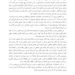 مسیر توجه‌آگاهی تا شفقت با خود - صفحه 7