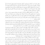 مسیر توجه‌آگاهی تا شفقت با خود - صفحه 8