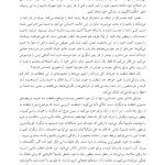 مسیر توجه‌آگاهی تا شفقت با خود - صفحه 9