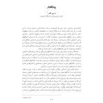 رفتاردرمانی شناختی (جلد اول) - صفحه 10