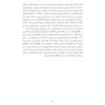 رفتاردرمانی شناختی (جلد اول) - صفحه 11