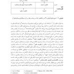 رفتاردرمانی شناختی (جلد اول) - صفحه 16