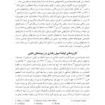 رفتاردرمانی شناختی (جلد اول) - صفحه 17