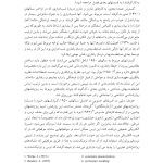 رفتاردرمانی شناختی (جلد اول) - صفحه 18