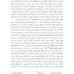 رفتاردرمانی شناختی (جلد اول) - صفحه 19