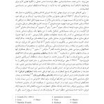 رفتاردرمانی شناختی (جلد اول) - صفحه 20