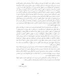 رفتاردرمانی شناختی (جلد اول) - صفحه 4