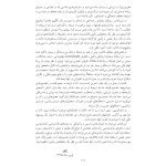 رفتاردرمانی شناختی (جلد اول) - صفحه 9