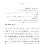 CFT به زبان ساده - صفحه 10