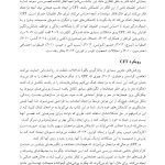 CFT به زبان ساده - صفحه 12