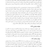 CFT به زبان ساده - صفحه 13