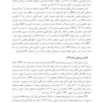 CFT به زبان ساده - صفحه 14