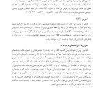 CFT به زبان ساده - صفحه 15