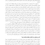CFT به زبان ساده - صفحه 17