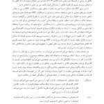 CFT به زبان ساده - صفحه 18