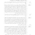 CFT به زبان ساده - صفحه 19