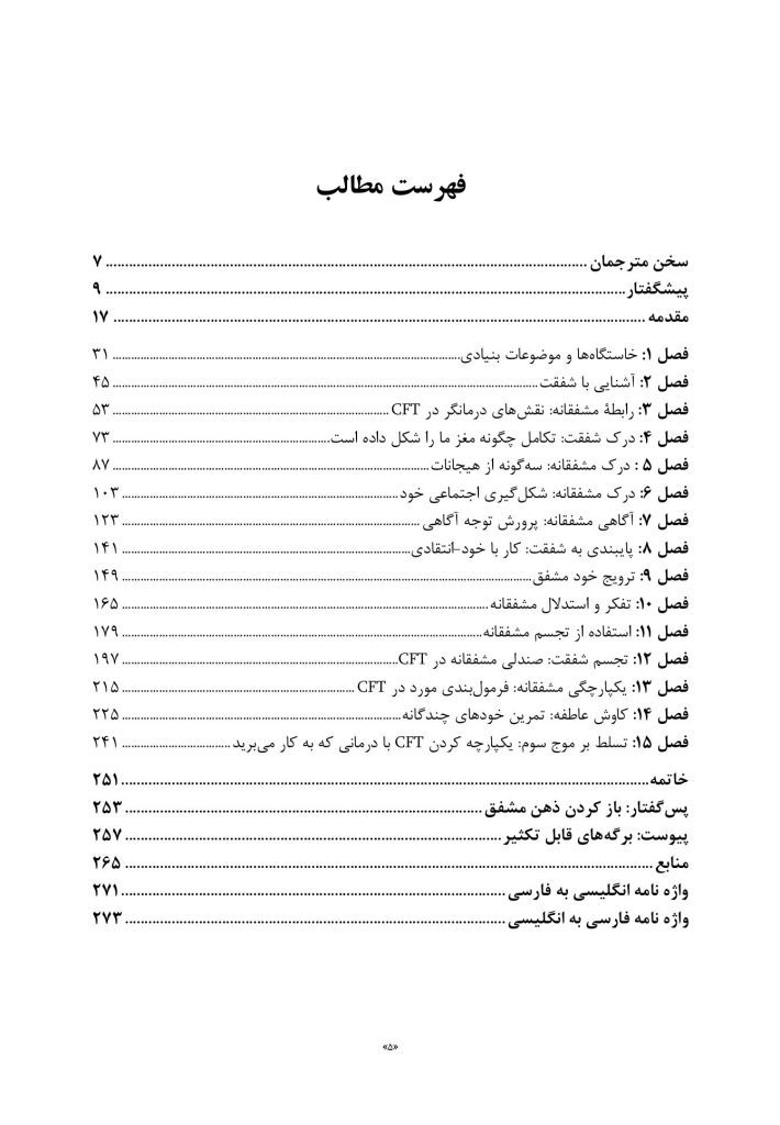 CFT به زبان ساده - صفحه 2