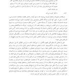 CFT به زبان ساده - صفحه 20