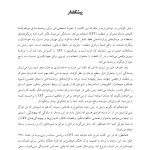 CFT به زبان ساده - صفحه 3