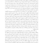 CFT به زبان ساده - صفحه 4