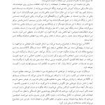 CFT به زبان ساده - صفحه 6