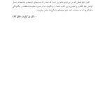CFT به زبان ساده - صفحه 9