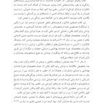 نیروی التیامبخش نوشتن - صفحه 13