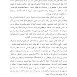 نیروی التیامبخش نوشتن - صفحه 15