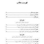 نیروی التیامبخش نوشتن - صفحه 2