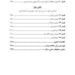 نیروی التیامبخش نوشتن - صفحه 3