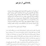 نیروی التیامبخش نوشتن - صفحه 6