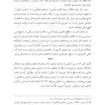 نیروی التیامبخش نوشتن - صفحه 7
