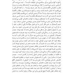 نیروی التیامبخش نوشتن - صفحه 8