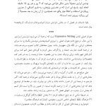 نیروی التیامبخش نوشتن - صفحه 9