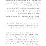 کتاب کار مهارت‌های مقابله‌ای برای کودکان - صفحه 13