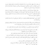کتاب کار مهارت‌های مقابله‌ای برای کودکان - صفحه 3