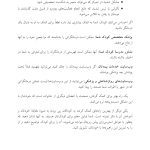 کتاب کار مهارت‌های مقابله‌ای برای کودکان - صفحه 4
