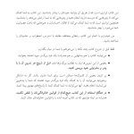 کتاب کار مهارت‌های مقابله‌ای برای کودکان - صفحه 5