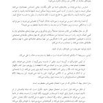 کتاب کار مهارت‌های مقابله‌ای برای کودکان - صفحه 7