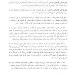 کتاب کار مهارت‌های مقابله‌ای برای کودکان - صفحه 9