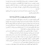 دروغهایی که به خودمان میگوییم - صفحه 19