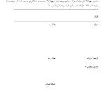 تکنیکهای شناخت درمانی - صفحه 13