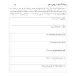 تکنیکهای شناخت درمانی - صفحه 16