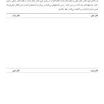 تکنیکهای شناخت درمانی - صفحه 17